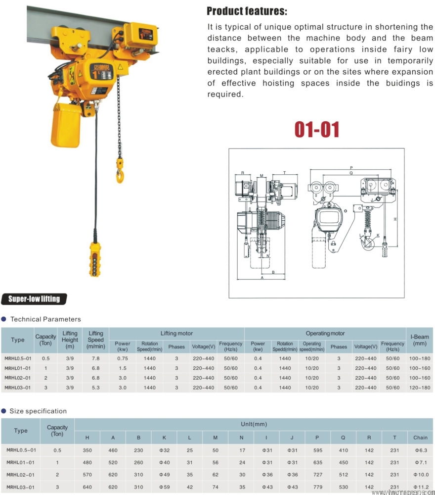 1噸單鏈低凈空環鏈電動葫蘆,低建筑高度電動葫蘆